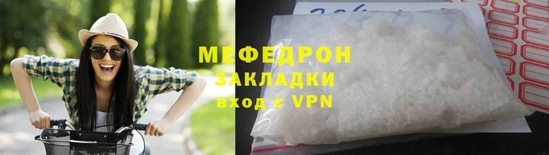 МЯУ-МЯУ mephedrone  где найти   Абаза 